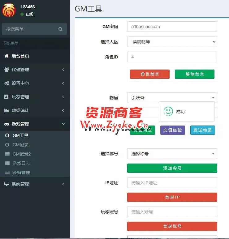 大话回合手游【精品西游之御剑纵横】最新整理Win系服务端+安卓苹果H5三端+代理后台+详细搭建教程