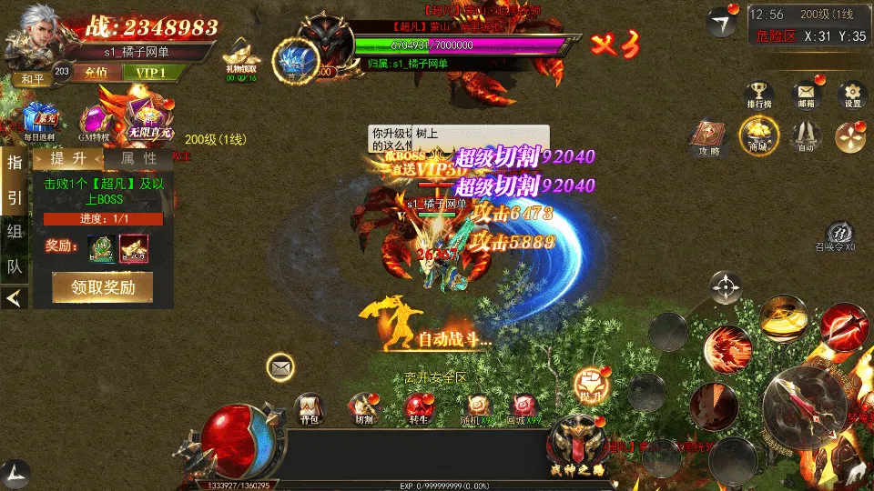 白日门传奇手游【无限刀3之刀光剑影多区跨服版】最新服务端+GM授权后台+搭建教程