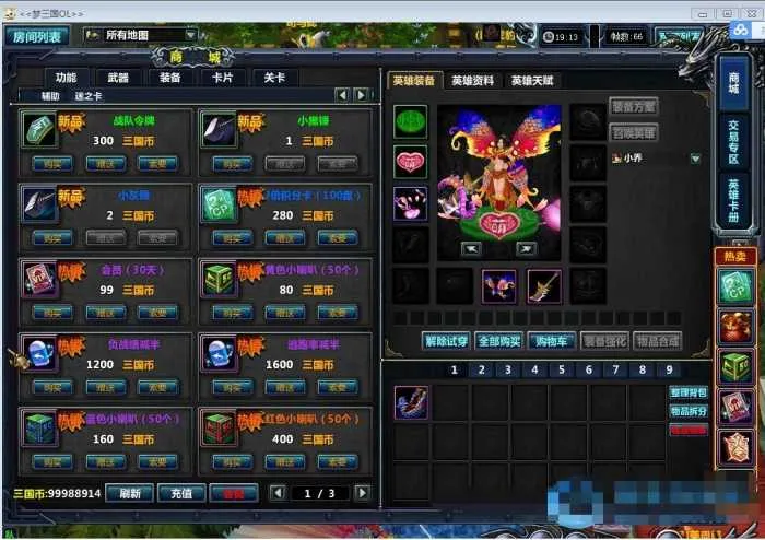[手工架设] 竞技网络端游《梦三国OL》最新整理一键端+数据库修改工具+视频教程