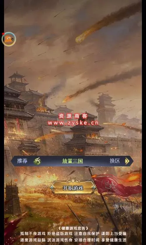【页游单机】三网H5游戏【放置三国H5】 Win一键既玩服务端+GM后台