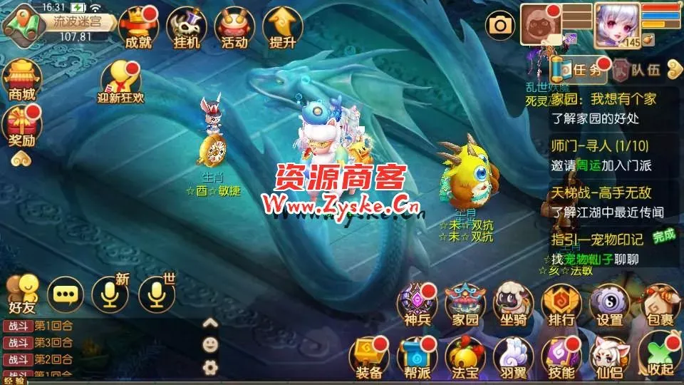 Q萌回合手游梦幻诛仙14职业【传奇梦诛】最新整理Linux手工端+安卓苹果双端+多功能GM后台+详细搭建教程