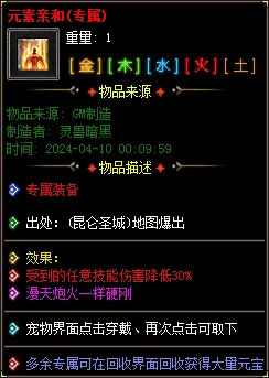 实测可用！暗黑神宠翎风引擎精修版 技能魔次单职业分享