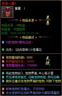 实测可用！暗黑神宠翎风引擎精修版 技能魔次单职业分享
