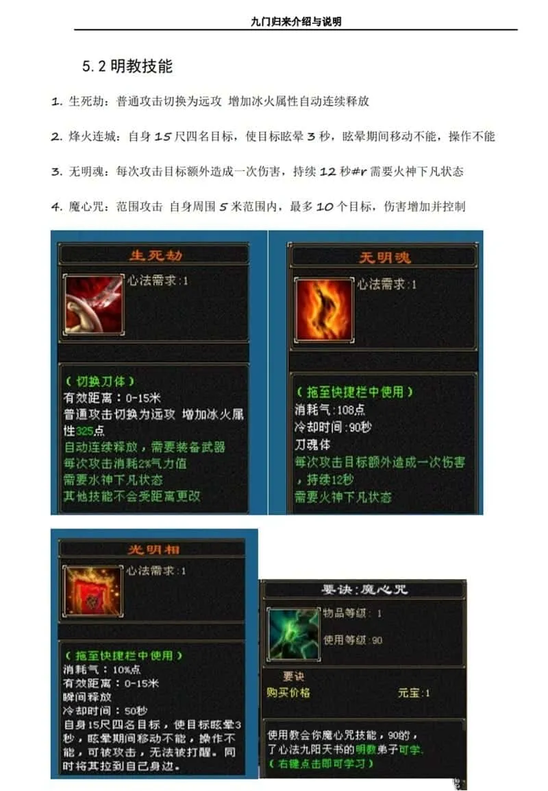 [精品网单【端游】]天龙八部游戏单机 20段重楼AI机器人假人混战GM内辅天龙