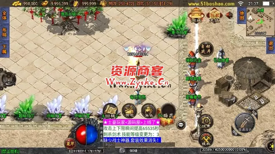 战神引擎传奇手游【三职业通天传奇月卡版】最新整理WIN系特色服务端+安卓苹果双端+GM授权物品后台+详细搭建教程