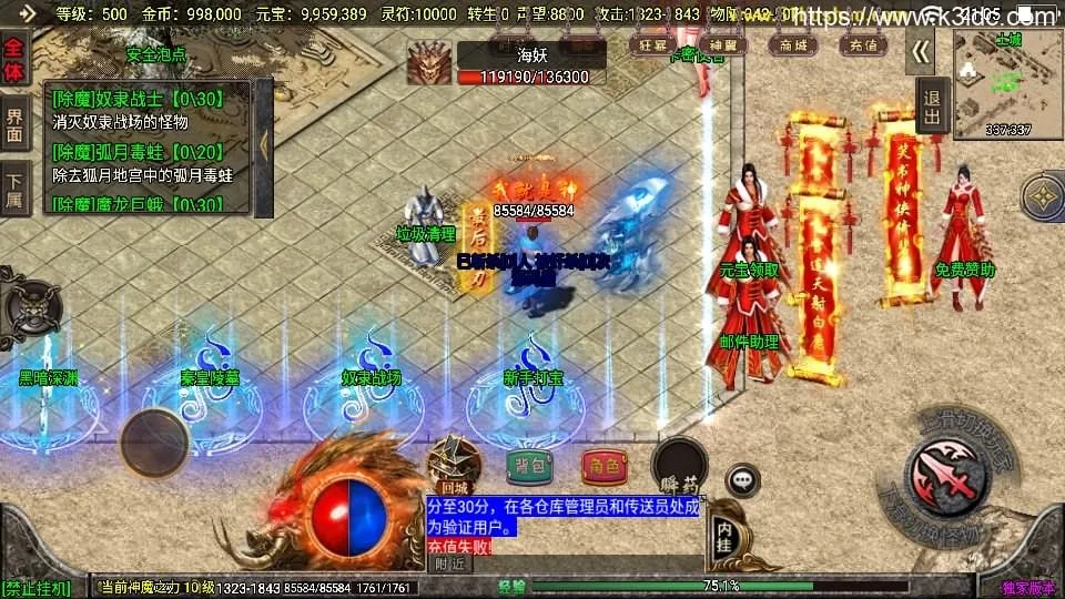 战神引擎传奇手游【冰雪战神至邪海神中变版】最新整理WIN系特色服务端+安卓苹果双端+GM授权物品后台+详细搭建教程