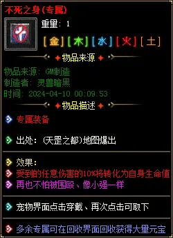 实测可用！暗黑神宠翎风引擎精修版 技能魔次单职业分享