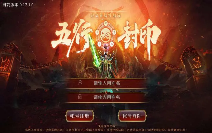 传世手游【五行封印复古传世】赠单机一键既玩镜像服务端+Linux本地学习手工端+GM授权后台