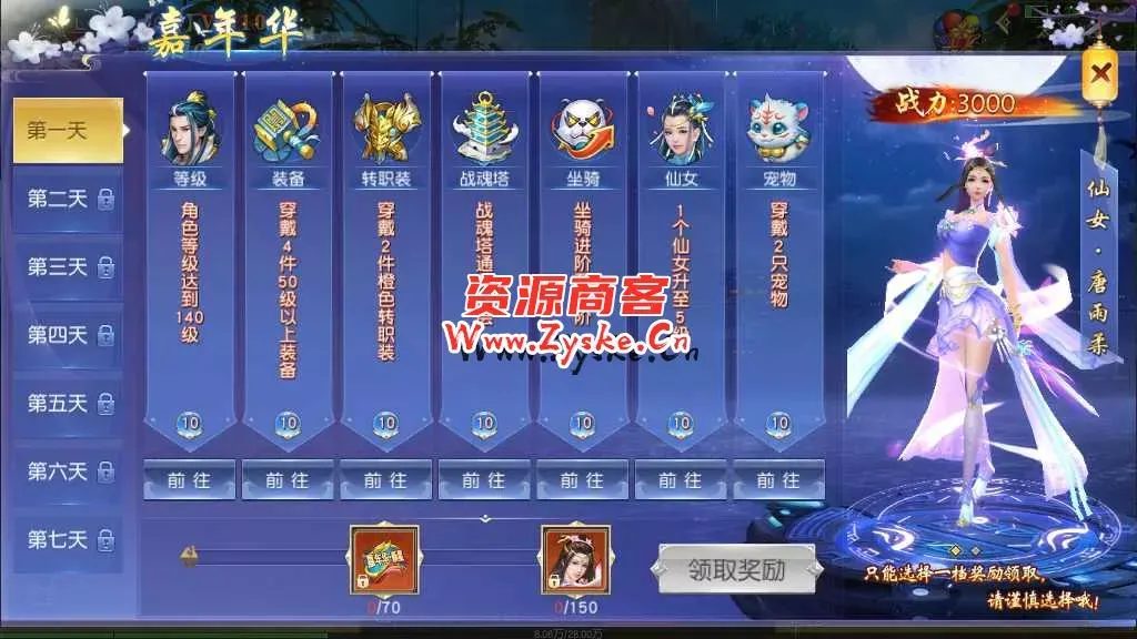 精品3D仙侠手游【上古传说】最新整理Win商业开服端+跨服+多区+运营后台+GM授权后台+安卓苹果双端+假人陪玩+教程