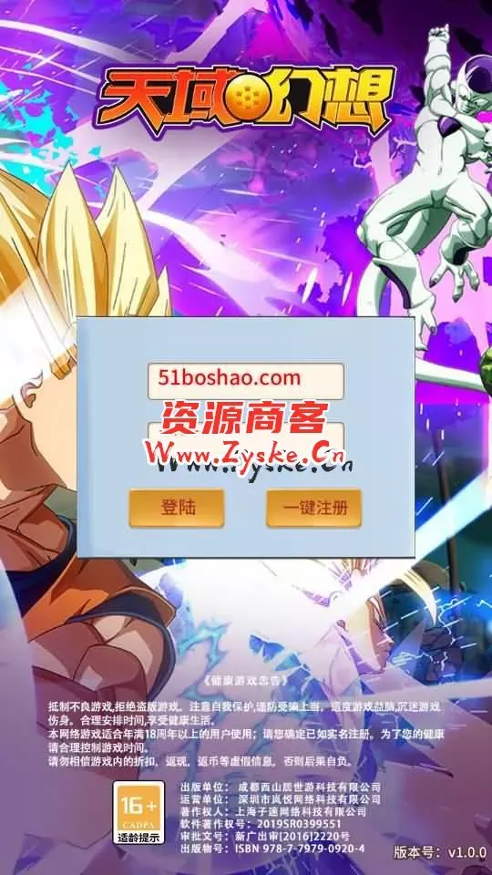 稀有放置卡牌手游【天域幻想】Linux手工服务端+安卓苹果双端+GM后台+详细搭建教程