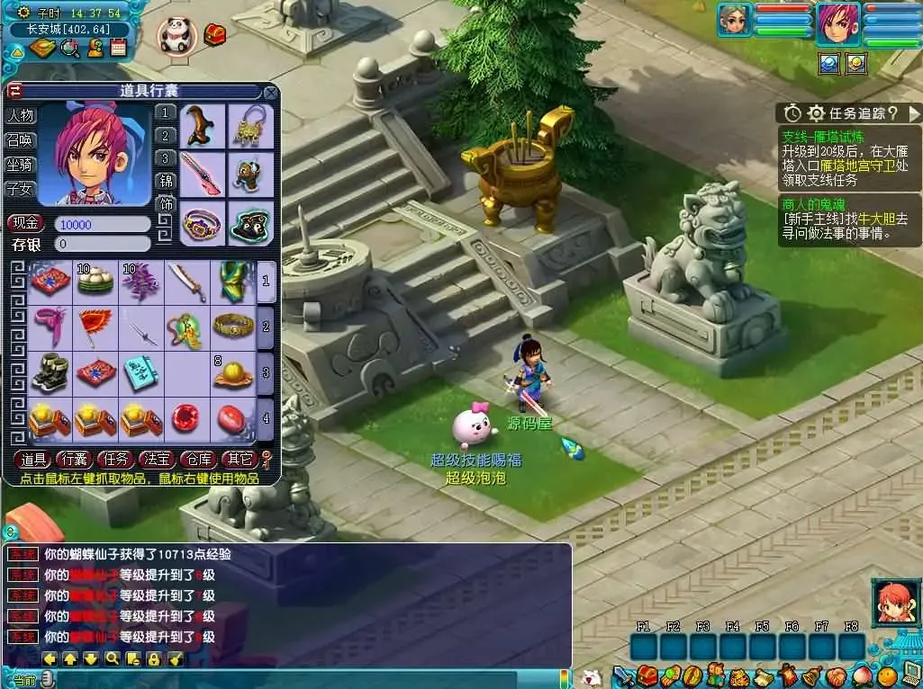 [手游源码] GGE2互通西游 花好互通超级赐福版 Win服务端+安卓+PC+全套源码+教