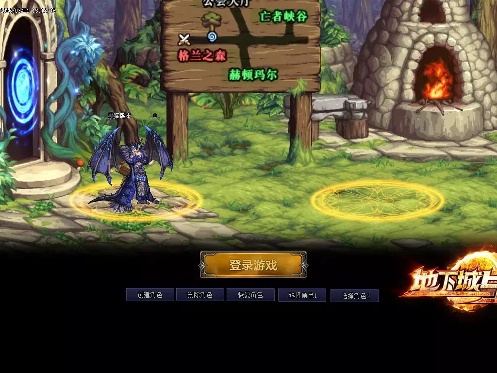玩家实测分享：翎枫新地下城一键安装版，全功能解锁