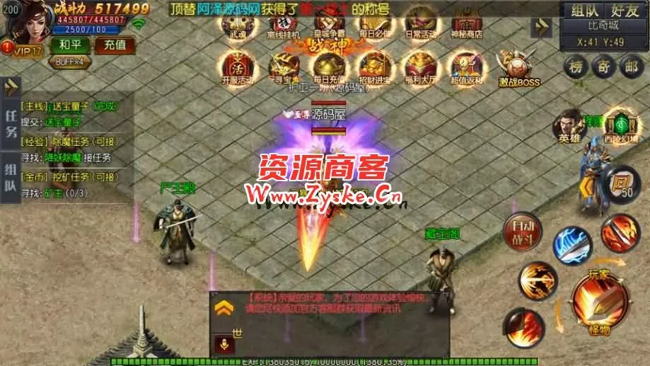 白日门传奇手游【弑神魂骨八卦铭文三职业】最新整理Win一键服务端+GM后台+安卓苹果双端+详细搭建教程