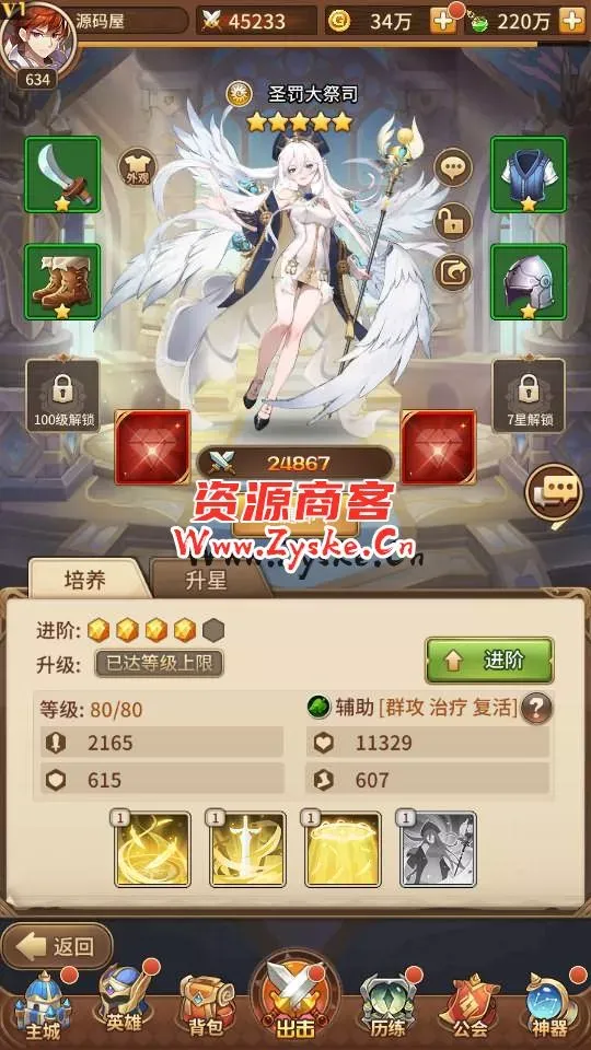 二次元卡牌回合手游【新宝石SP大祭司内购版】最新整理Linux手工服务端+安卓+GM后台+详细搭建教程+视频教程