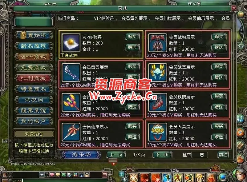 典藏端游【武林群侠传】最新整理WIN系服务端+PC客户端+详细搭建教程