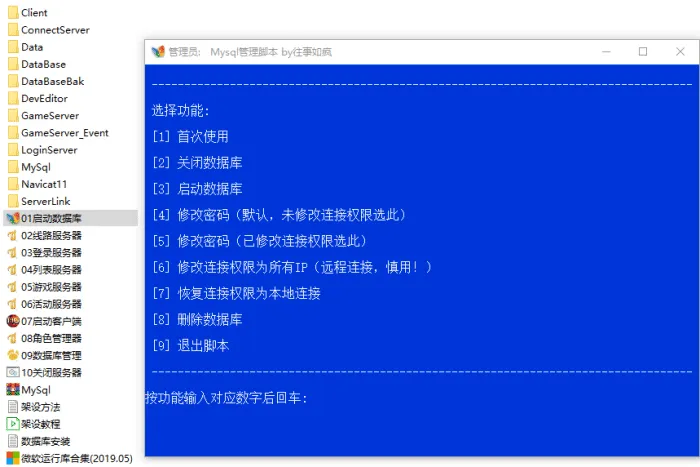 [一键安装] DV-Tream Season 19.1-1(服务端+客户端)