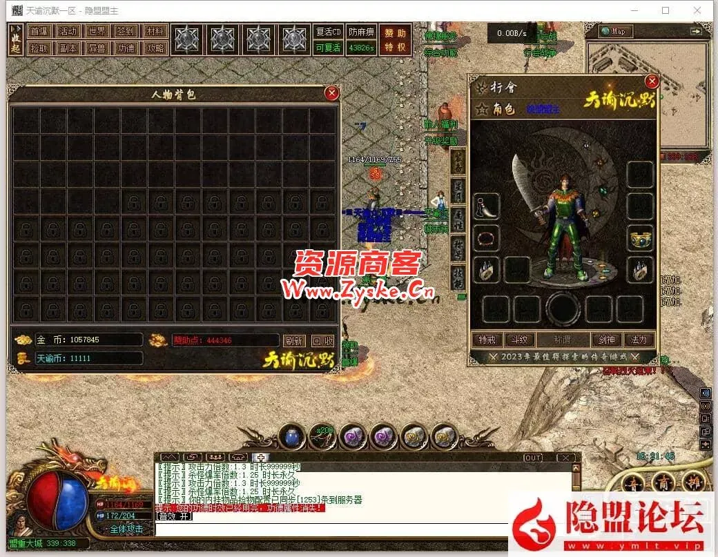 复古商业特色传奇【天谕沉默】符文+神器+元素+强化洗髓+赞助+洗炼+星月+强化+隐盟视频教程 复古商业特色传奇【天谕沉默】符文+神器+元素+强化洗髓+赞助+洗炼+星月+强化+隐盟视频教程