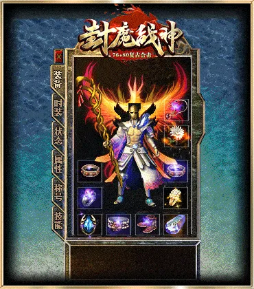 [新BLUE引擎]1.76封魔战神-小极品+3-合击-光柱-沙捐-回收
