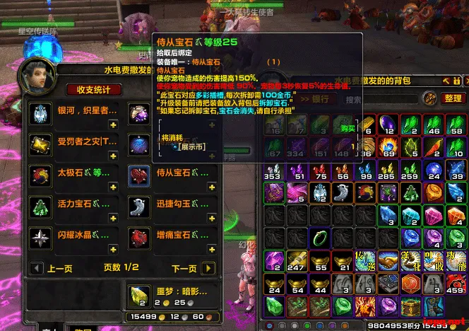 [一键安装] &#魔兽世界&#335版本&#【星河魔兽Ⅱ】&#&#无限制&#转生-微中变版&#自修自用版
