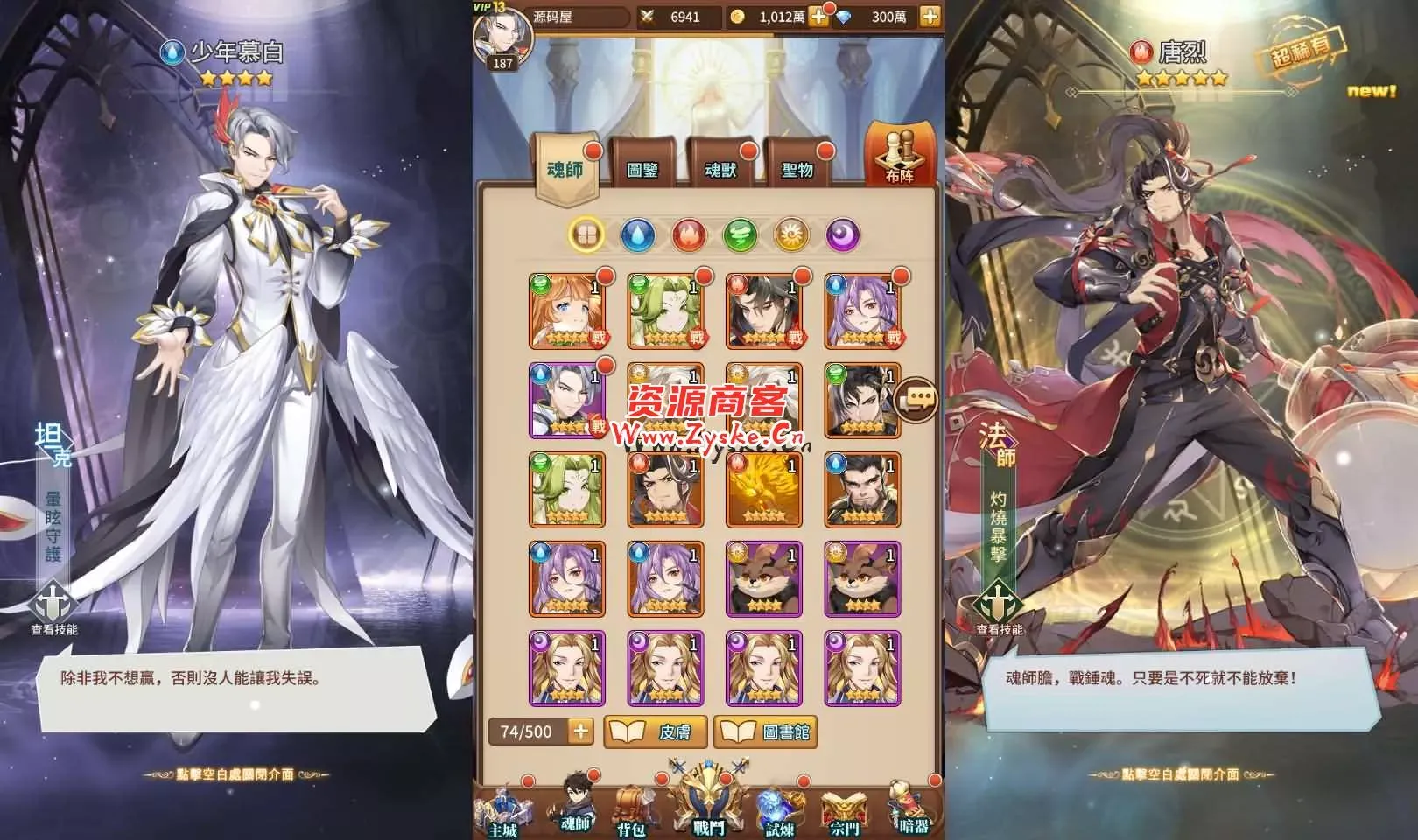 稀有放置卡牌手游【斗罗大陆之神王降临】最新整理Linux手工服务端+安卓+GM后台