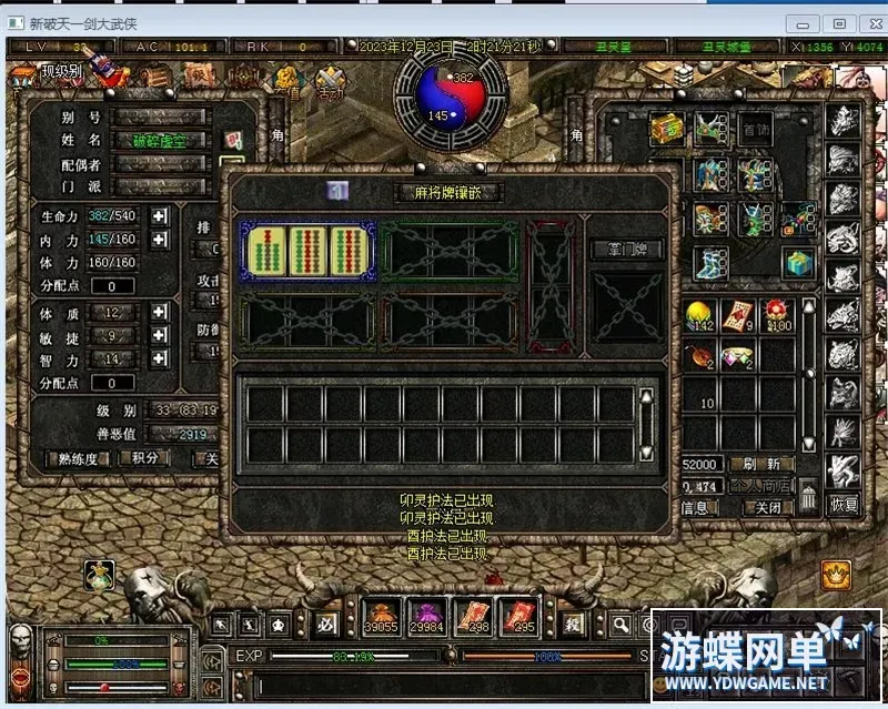 全新《破天一剑》单机版手工架设牛星炫彩附魔全覆盖内置商城一键畅享 全新《破天一剑》单机版手工架设牛星炫彩附魔全覆盖内置商城一键畅享
