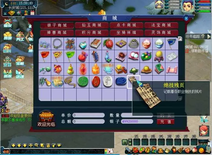 [一键安装] 【梦幻一键端】08仙友-修复已知BUG-手游仙友系统-宝箱-会员-商业成熟版