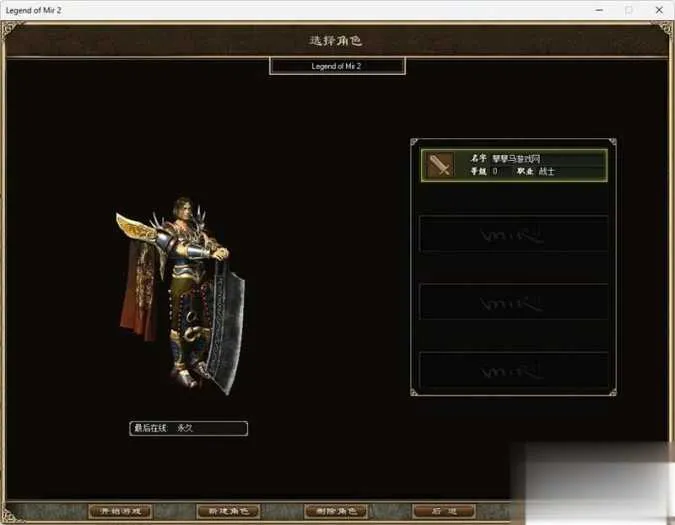韩版水晶传奇单机版6职业免虚拟机一键端 附GM工具