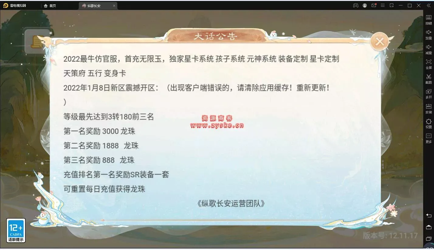 【纵歌长安】大话手游开服版本服+配套双端+热更新包+运营后台+搭建教程+合区教程（新端出来我来买，你们玩）