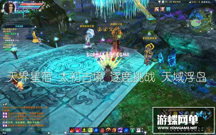 新破晓诛仙3单机版16职业商业仿官青罗天界灵境神隐虚拟机一键