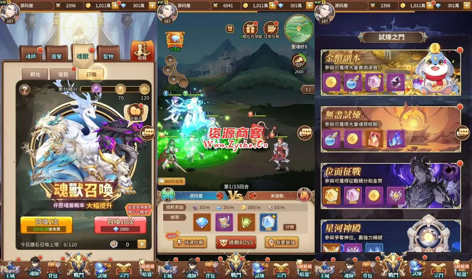 稀有放置卡牌手游【斗罗大陆之神王降临】最新整理Linux手工服务端+安卓+GM后台