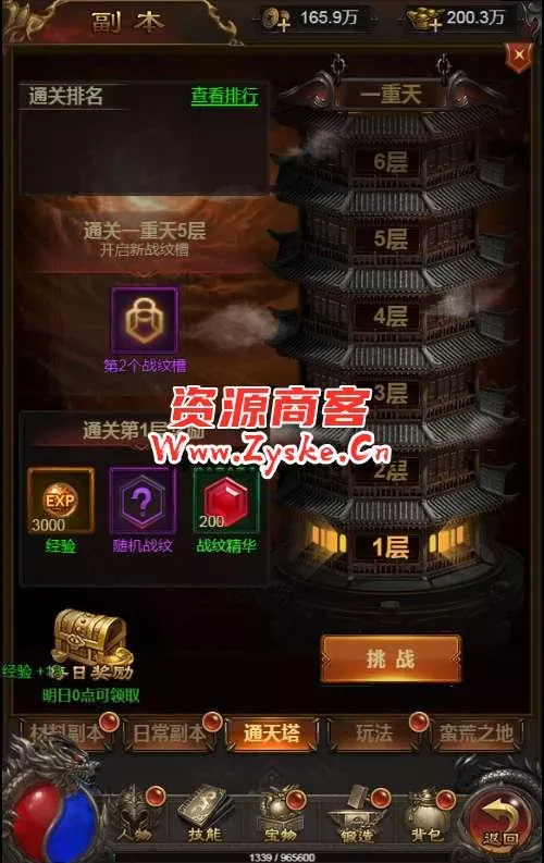 三网雷霆H5游戏【神魔战意雷霆H5跨服版】整理一键既玩镜像服务端+Linux手工服务端+GM后台