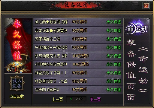 【亲测可用】命运劫2专属剧情神器单职业传奇版本_翎风引擎_带假人_自动回收_自动拾取_六大陆