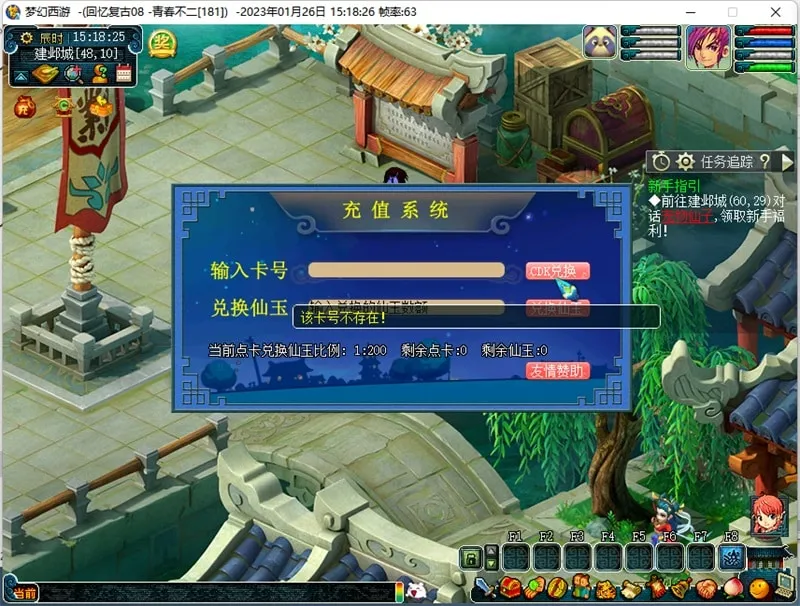 梦江南飞哥哥回忆08复古PJ端梦幻西游单机版+GM工具