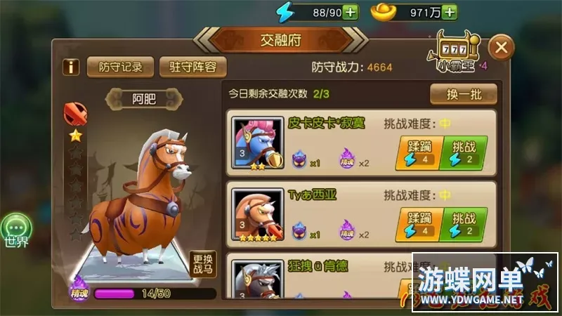 我朝有马一键端电脑架设VM虚拟机PC手游模拟器版单机非联网