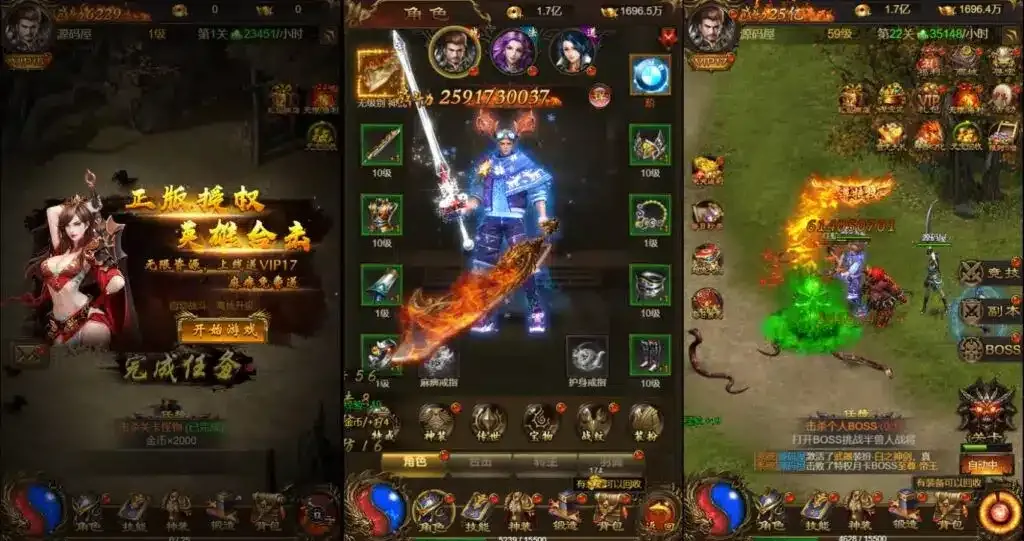 实测可用！神武至尊转雷霆H5跨服版资源分享