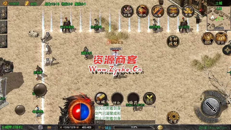 战神引擎传奇手游【魔龙之战修复版本】最新整理Win系特色服务端+安卓苹果双端+GM授权物品后台+详细搭建教程