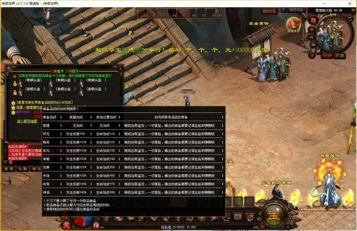 [一键安装] 【传世特色版】零度起源~带登录器~全部亲测~单机局域网都可以~