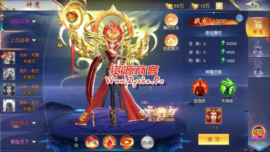 精品3D仙侠手游【上古传说】最新整理Win商业开服端+跨服+多区+运营后台+GM授权后台+安卓苹果双端+假人陪玩+教程