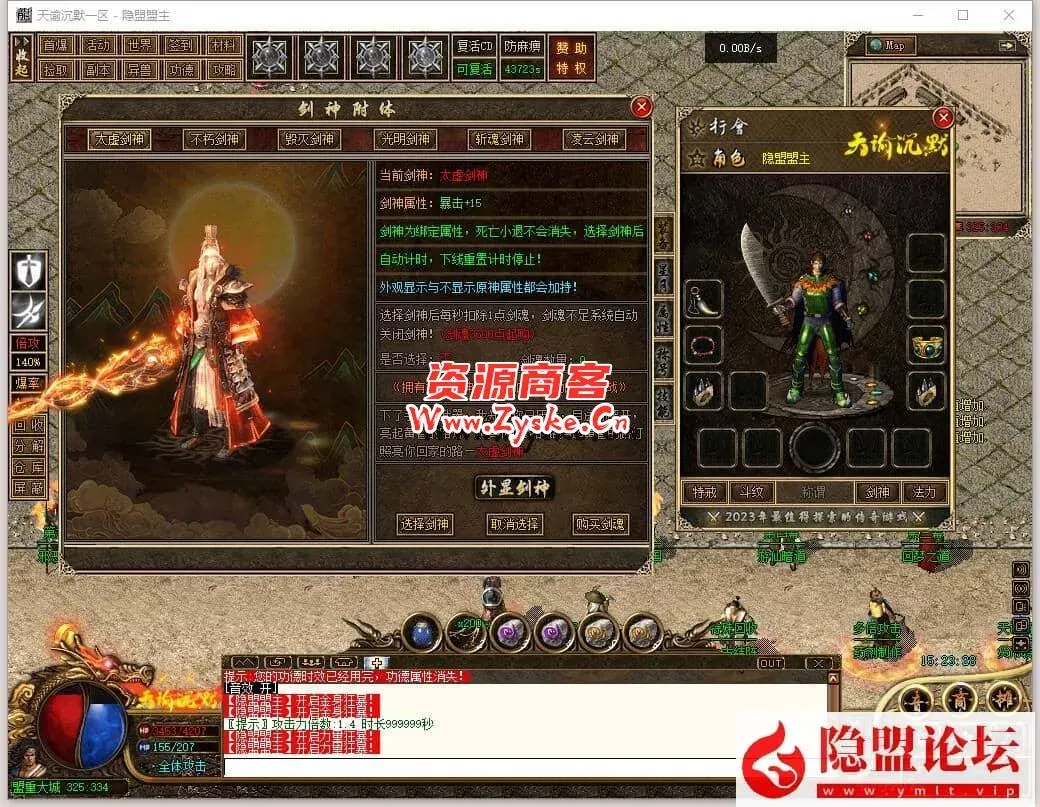 复古商业特色传奇【天谕沉默】符文+神器+元素+强化洗髓+赞助+洗炼+星月+强化+隐盟视频教程 复古商业特色传奇【天谕沉默】符文+神器+元素+强化洗髓+赞助+洗炼+星月+强化+隐盟视频教程