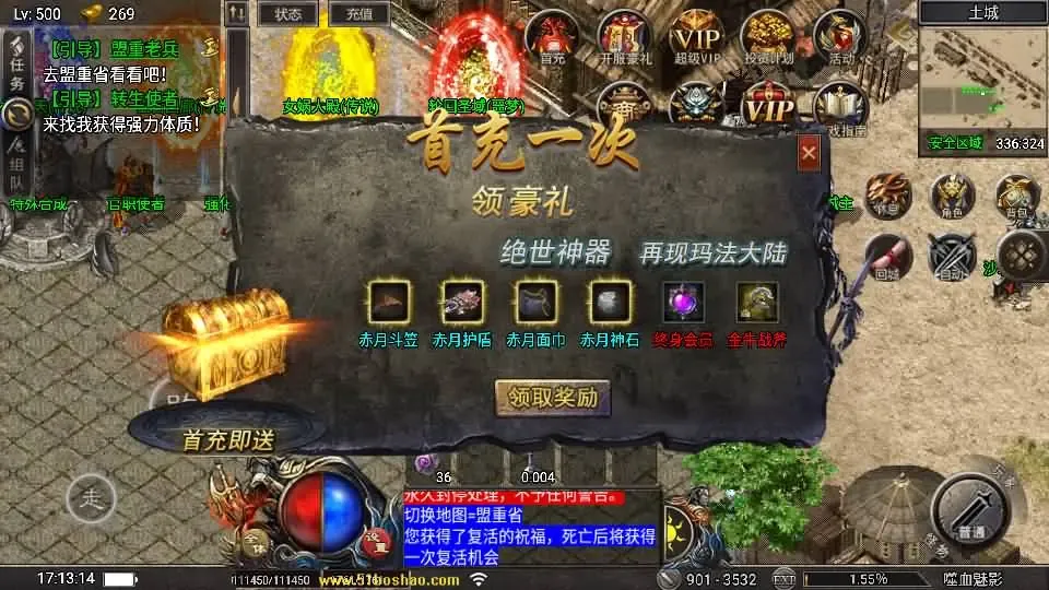 战神引擎传奇 天花板1.80嗜血魅影三职业仿996UI免授权版+WIN系特色服务端+GM后台+教程