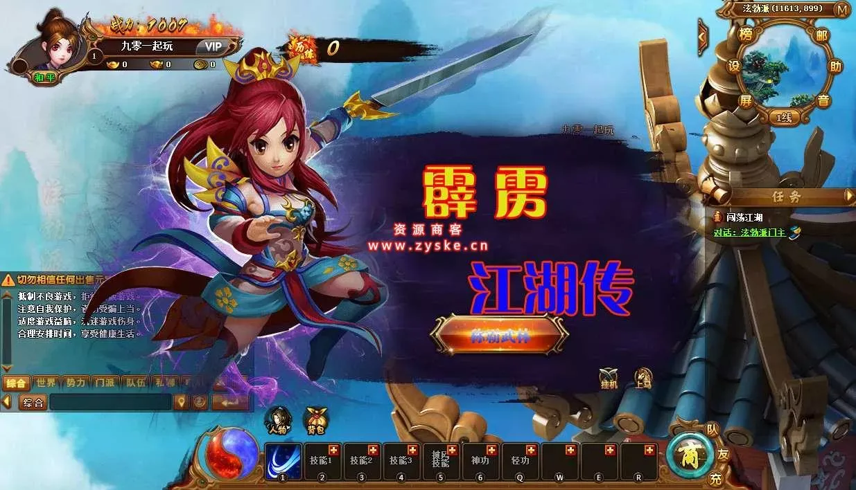 亲测可用！霹雳江湖传一键端+Q萌画风+GM后台完整分享