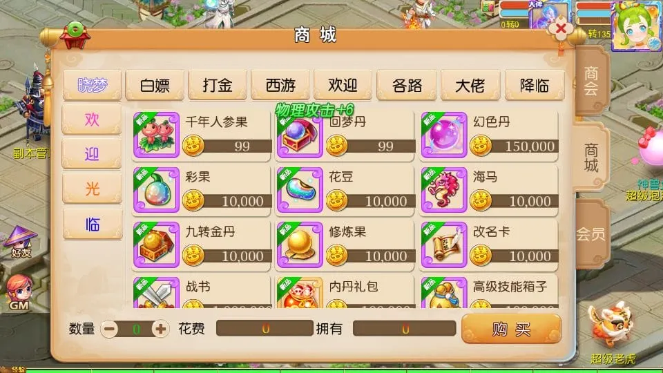 [手游源码] MT3换皮梦幻 晓梦西游第二季挂机版 新整理Linux手工服务端+GM后台+教程+源码