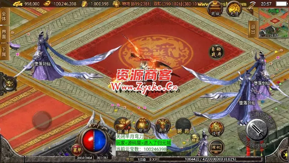 战神引擎传奇手游【热血神剑三职业白猪3.1】最新整理WIN系特色服务端+安卓苹果双端+GM授权物品后台+详细搭建教程