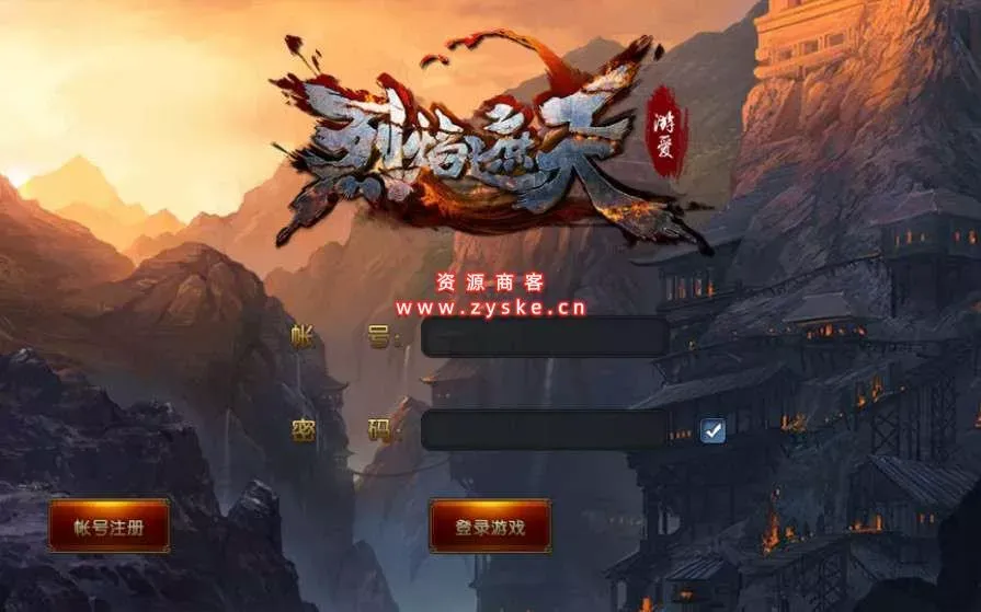 传奇手游【烈焰遮天】一键既玩服务端+GM工具