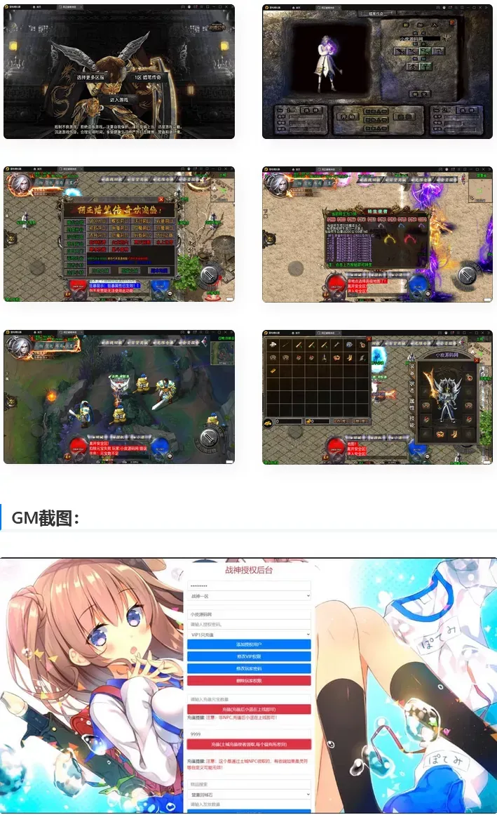 战神引擎传奇手游【阿正蜡笔传奇】Win半手工服务端+充值后台+安卓苹果双端