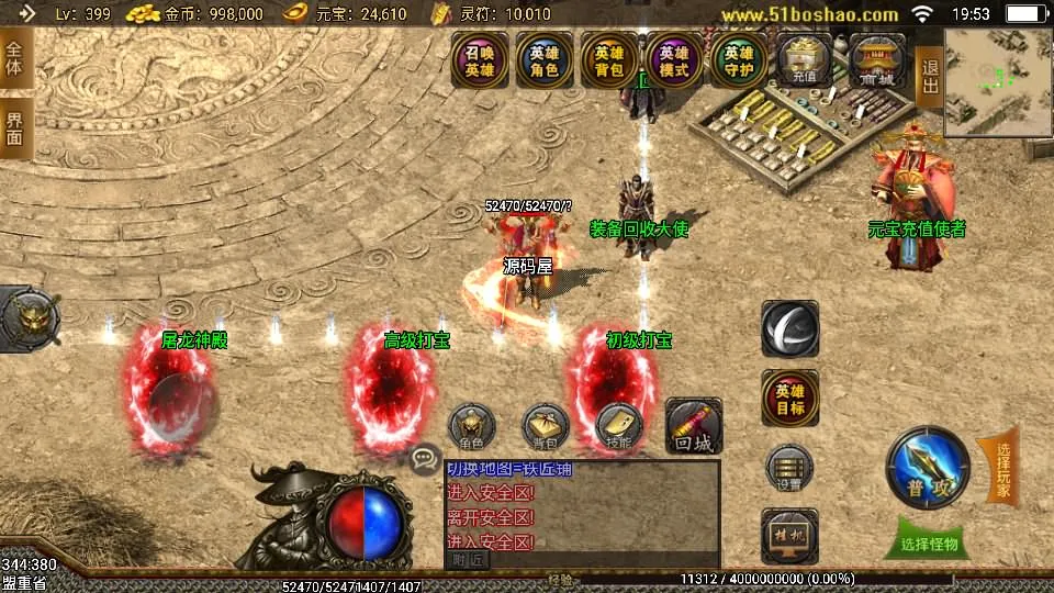 战神引擎传奇手游【1.80新王者战神降龙二大陆】最新整理Win一键服务端+安卓苹果双端+GM授权后台+详细搭建教程