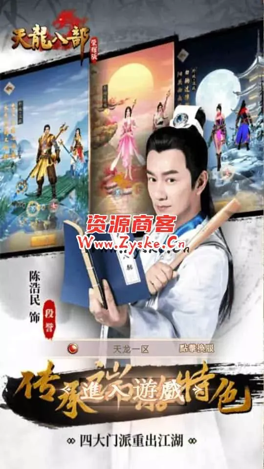 经典武侠手游【天龙八部鬼谷武当版】最新整理单机一键即玩服务端+Linux手工服务端+安卓+客户端加解密工具+运营后台+GM后台+详细搭建教程