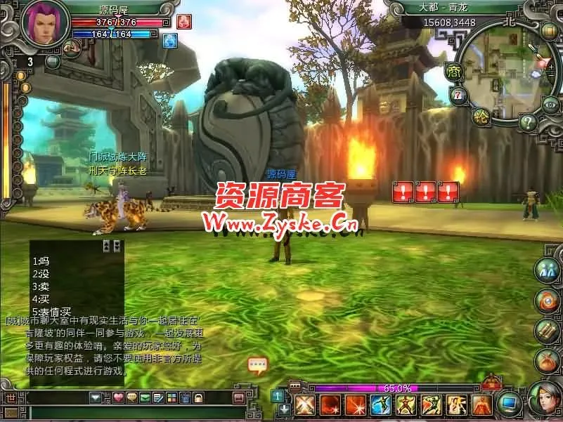 典藏端游【武林群侠传】最新整理WIN系服务端+PC客户端+详细搭建教程