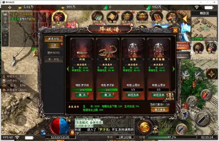 实测可用！996引擎PC单机血战屠龙 全屏拾取GM后台一键装