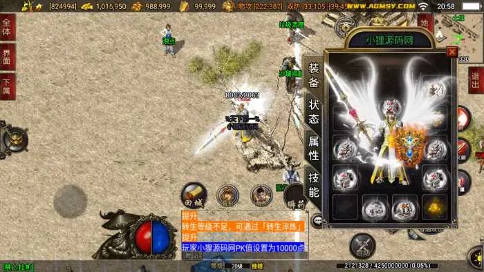 [手游源码] 战神引擎手游:逍遥白猪-烽火战姬-朱雀复古，3个版本